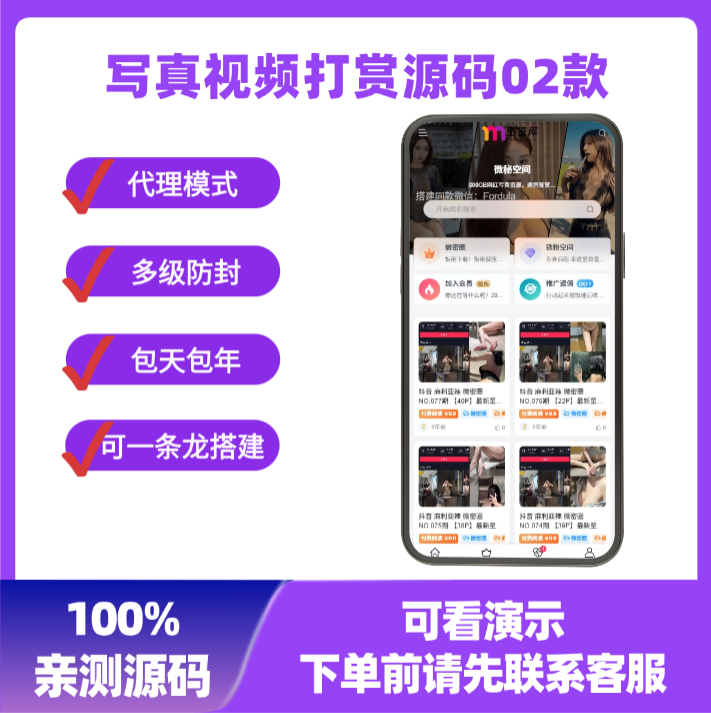 写真套图系统 02款 带会员系统支持免登录购买 VIP资源付费查看 【源码＋搭建教程】