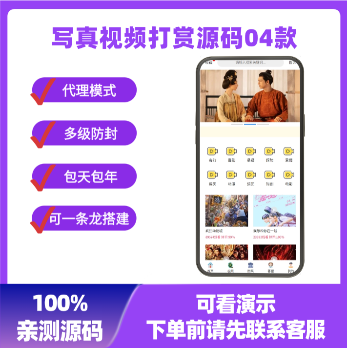 写真套图系统 04款 带会员系统  VIP资源付费查看【源码＋搭建教程】