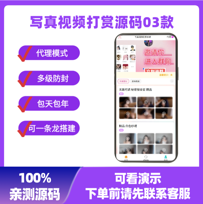 写真套图系统 03款 带会员系统  VIP资源付费查看 【源码＋搭建教程】