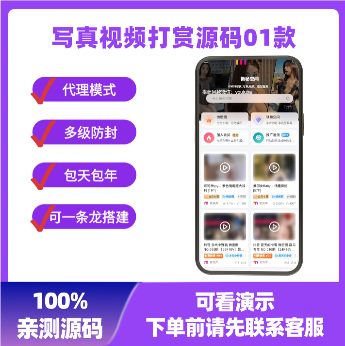 写真套图系统 01款 带会员系统支持免登录购买 VIP资源付费查看 【源码＋搭建教程】